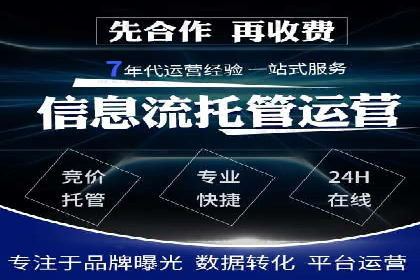 竞价广告开户全解析：一例成功企业的成长史